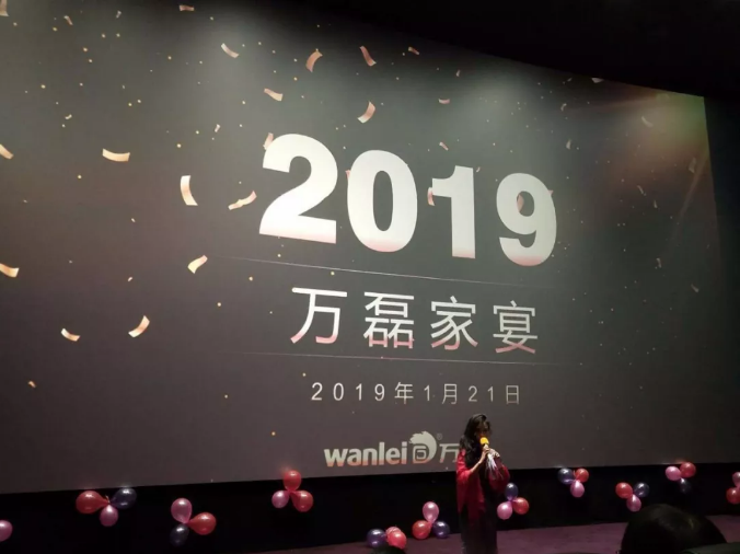 萬磊家宴圓滿落幕,向萬磊平凡英雄致敬!