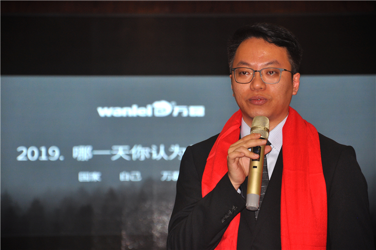 萬磊人歡聚一堂,只為追逐2020“萬磊夢”!